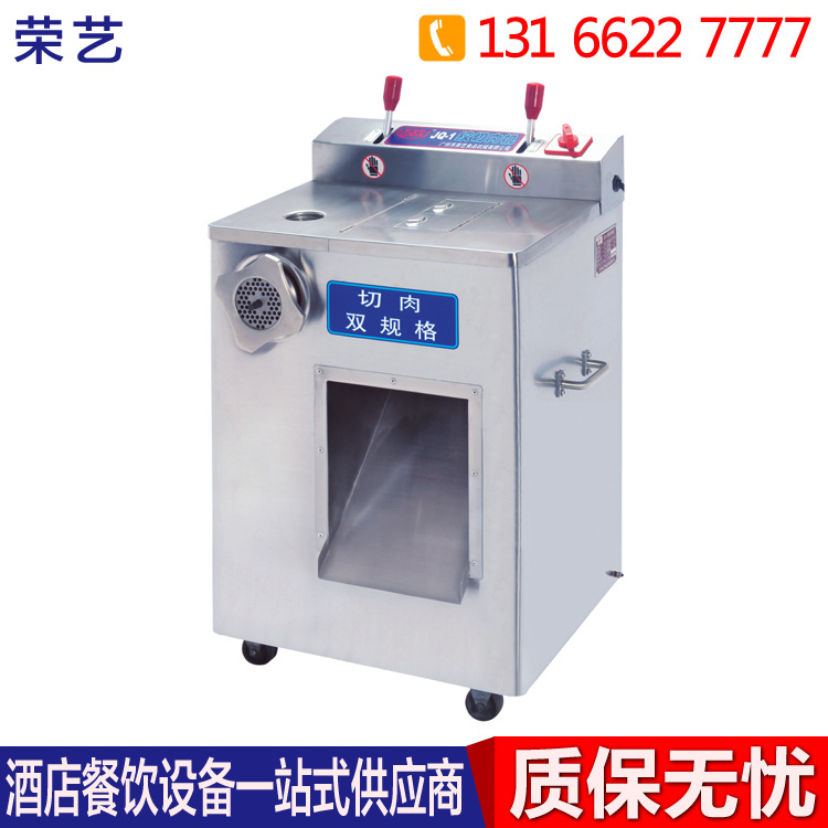 食品機械批發(fā) 商用廚具切肉機 鮮肉絞切肉機 JRD-120凍肉絞肉機
