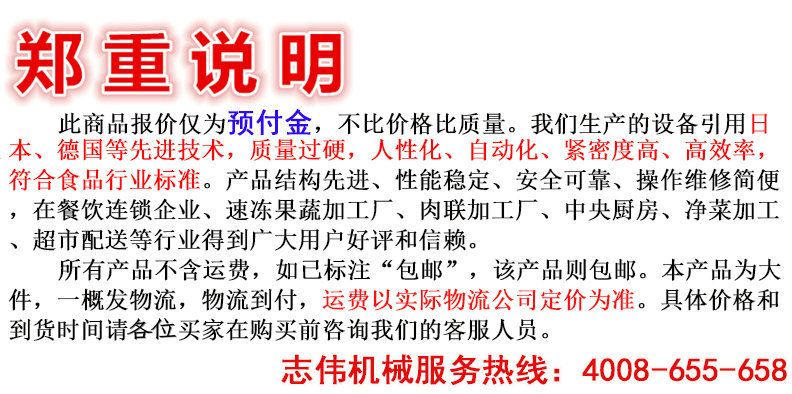臺灣志偉機械中型立式鋸骨機 立式進口切骨機 高效商用切骨機設(shè)備