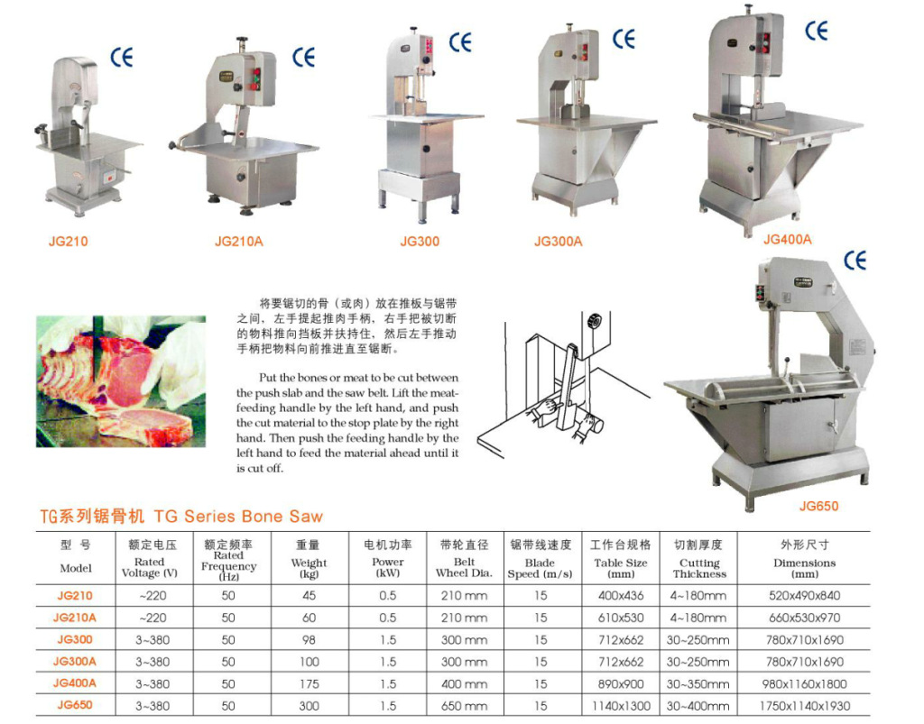 恒聯(lián)JG400A鋸骨機(jī) 商用鋸骨機(jī) 全自動大型切骨機(jī) 肉制品加工設(shè)備