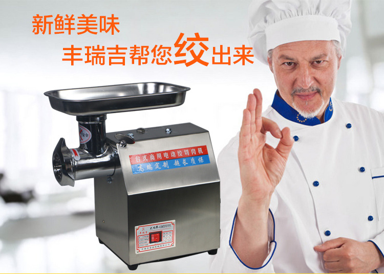 豐瑞吉 22型（12型B）電動商用多功能全不銹鋼灌腸絞牛肉絞肉機(jī)