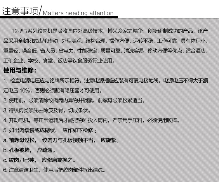 豐瑞吉 22型（12型B）電動商用多功能全不銹鋼灌腸絞牛肉絞肉機(jī)