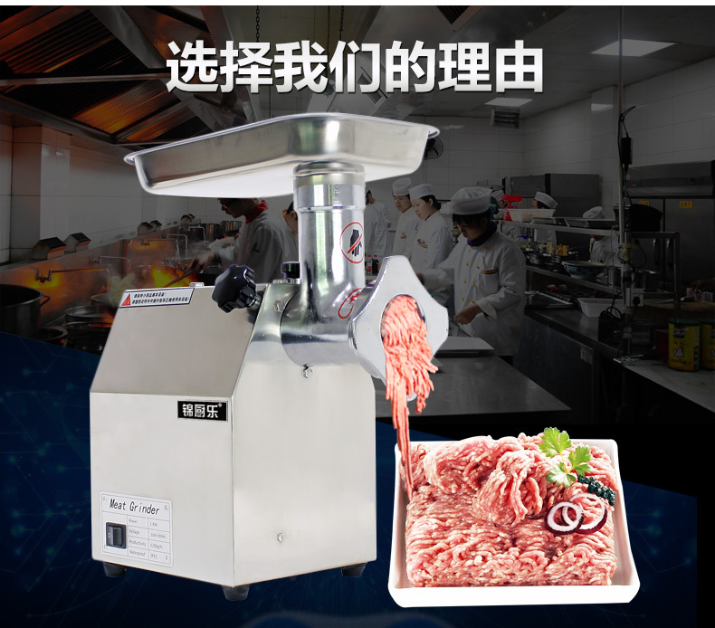 錦廚樂 商用不銹鋼電動(dòng)絞肉機(jī) 多功能碎雞肉雞腳攪肉餡機(jī)灌腸機(jī)