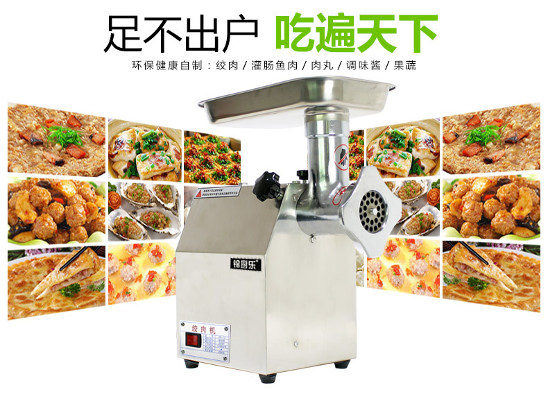 錦廚樂 商用不銹鋼電動(dòng)絞肉機(jī) 多功能碎雞肉雞腳攪肉餡機(jī)灌腸機(jī)