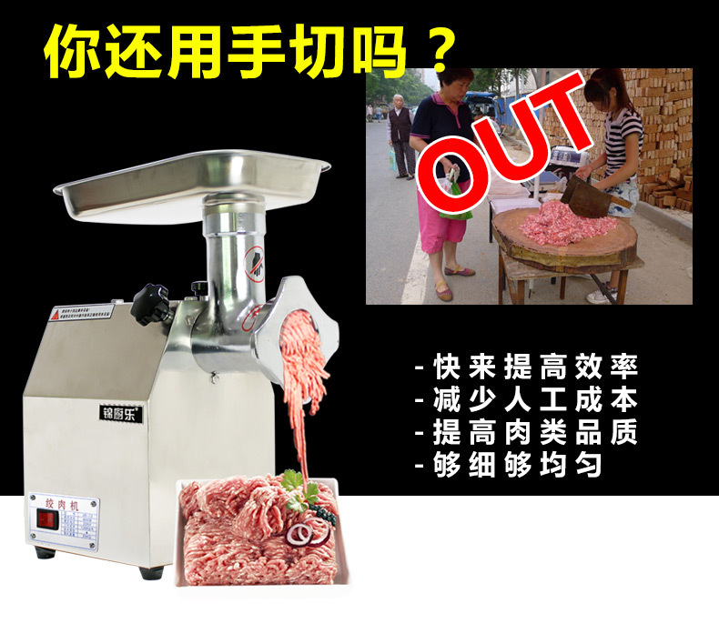 錦廚樂 商用不銹鋼電動(dòng)絞肉機(jī) 多功能碎雞肉雞腳攪肉餡機(jī)灌腸機(jī)