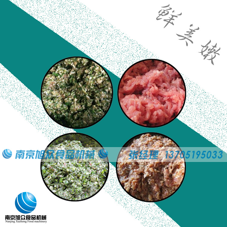 旭眾60型拌餡機(jī) 商用食品機(jī)械 全自動拌餡機(jī)
