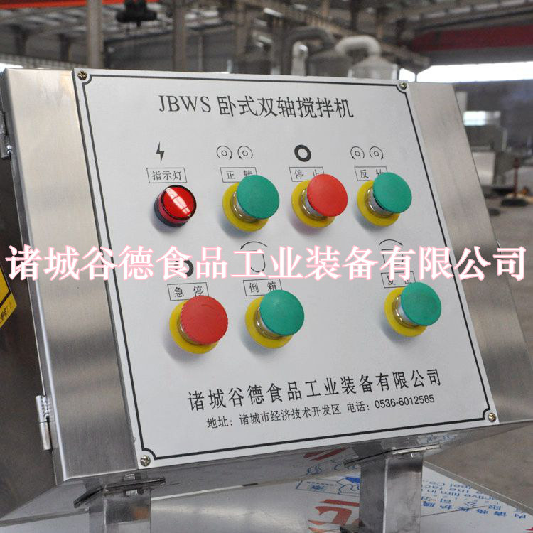 大型商用拌餡機 餃子餡攪拌機 谷德機械優(yōu)質產(chǎn)品