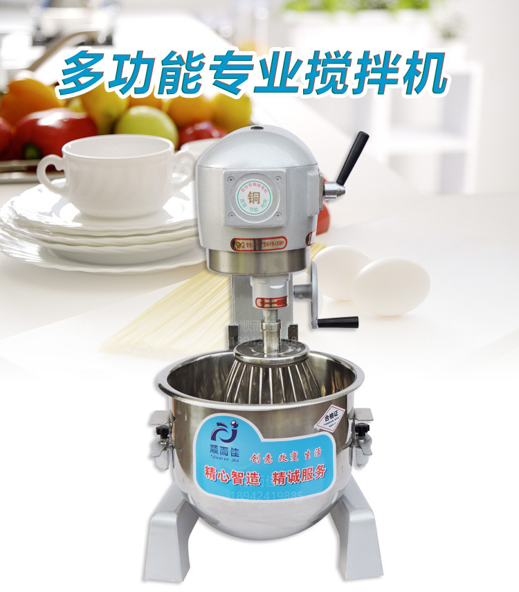 B20多功能攪拌機(jī) 商用電動(dòng)打蛋器 20L和面機(jī)拌餡機(jī) 大型打奶油機(jī)