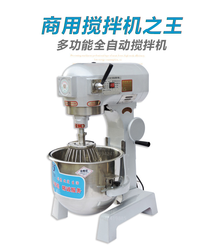 B20多功能攪拌機(jī) 商用電動(dòng)打蛋器 20L和面機(jī)拌餡機(jī) 大型打奶油機(jī)