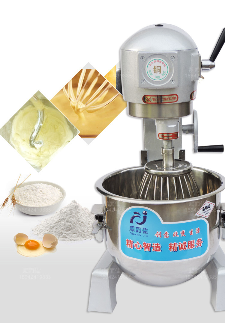 B20多功能攪拌機(jī) 商用電動(dòng)打蛋器 20L和面機(jī)拌餡機(jī) 大型打奶油機(jī)