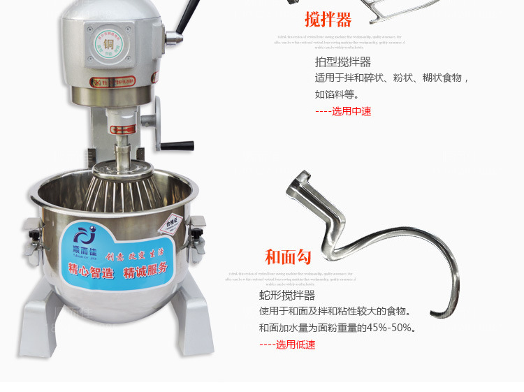 B20多功能攪拌機(jī) 商用電動(dòng)打蛋器 20L和面機(jī)拌餡機(jī) 大型打奶油機(jī)