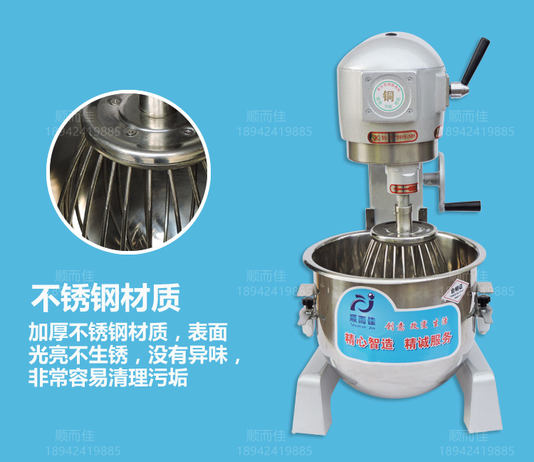 B20多功能攪拌機(jī) 商用電動(dòng)打蛋器 20L和面機(jī)拌餡機(jī) 大型打奶油機(jī)
