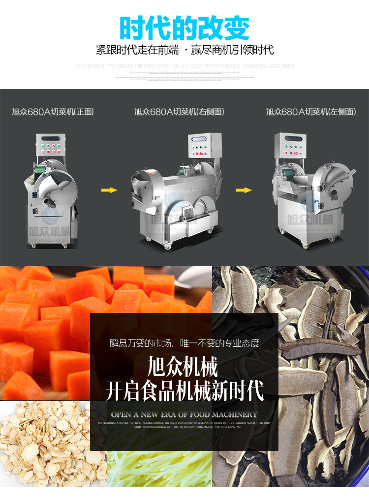 自動(dòng)多功能切菜機(jī) 小型家用商用切菜機(jī) 切菜機(jī)多少錢(qián)一臺(tái)
