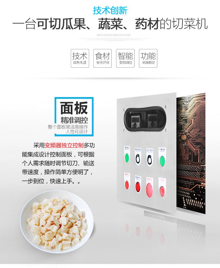 自動(dòng)多功能切菜機(jī) 小型家用商用切菜機(jī) 切菜機(jī)多少錢(qián)一臺(tái)