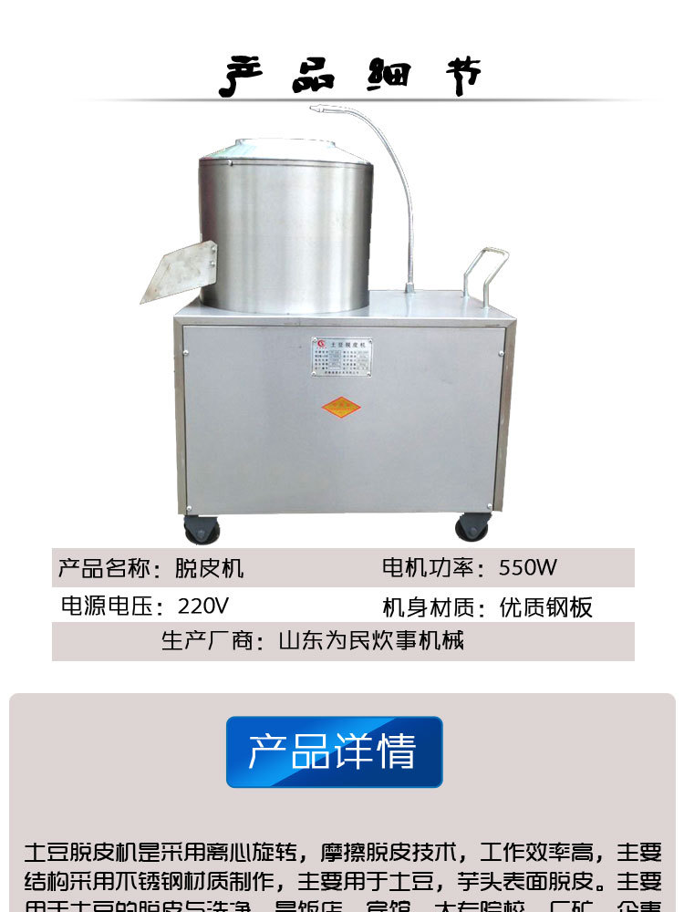 商用電動不銹鋼洋芋馬鈴薯土豆脫皮機(jī)去皮機(jī)削皮機(jī)磨皮清洗機(jī)
