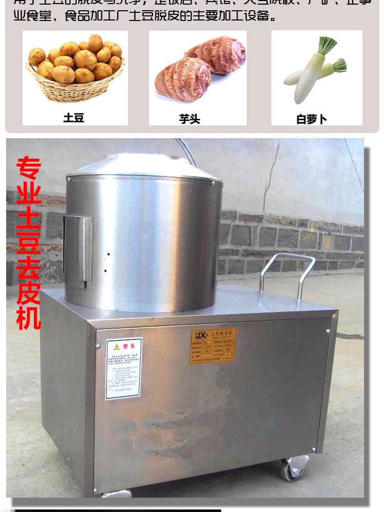 商用電動不銹鋼洋芋馬鈴薯土豆脫皮機(jī)去皮機(jī)削皮機(jī)磨皮清洗機(jī)