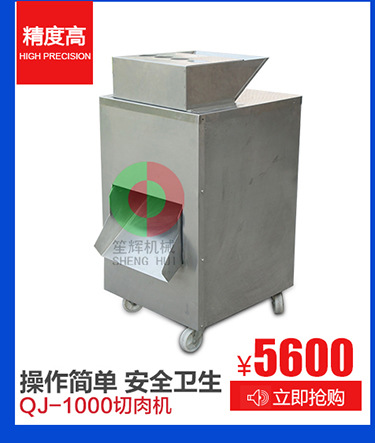 經(jīng)濟(jì)型食物切碎機(jī)/餡料切碎機(jī)/菜包餡料切碎機(jī)/包餡切碎機(jī) 商用