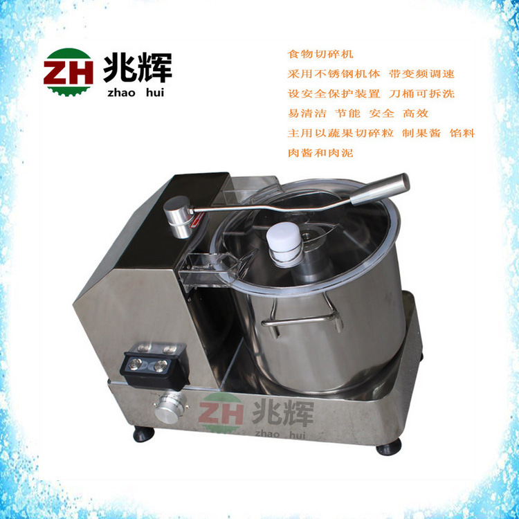 兆輝臺式經(jīng)濟型食物切碎機 果蔬切碎粒酒店 食品加工設(shè)備商用