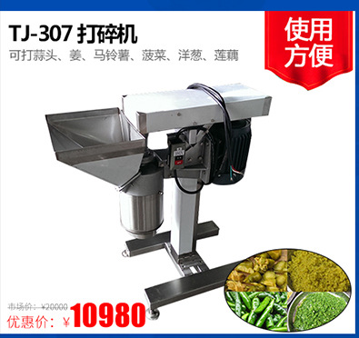 混批供應(yīng) 多功能經(jīng)濟型切丁機 包菜竹筍切丁機 商用切丁機