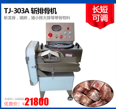 混批供應(yīng) 多功能經(jīng)濟型切丁機 包菜竹筍切丁機 商用切丁機