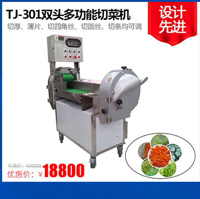 混批供應(yīng) 多功能經(jīng)濟型切丁機 包菜竹筍切丁機 商用切丁機