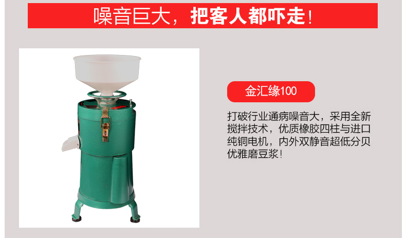 100型家用電動不銹鋼磨漿機 大容量商用豆?jié){機現磨豆腐機渣漿分離