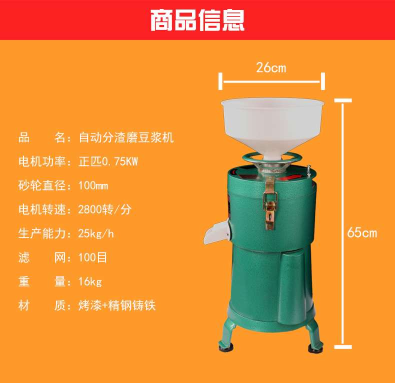 100型家用電動不銹鋼磨漿機 大容量商用豆?jié){機現磨豆腐機渣漿分離
