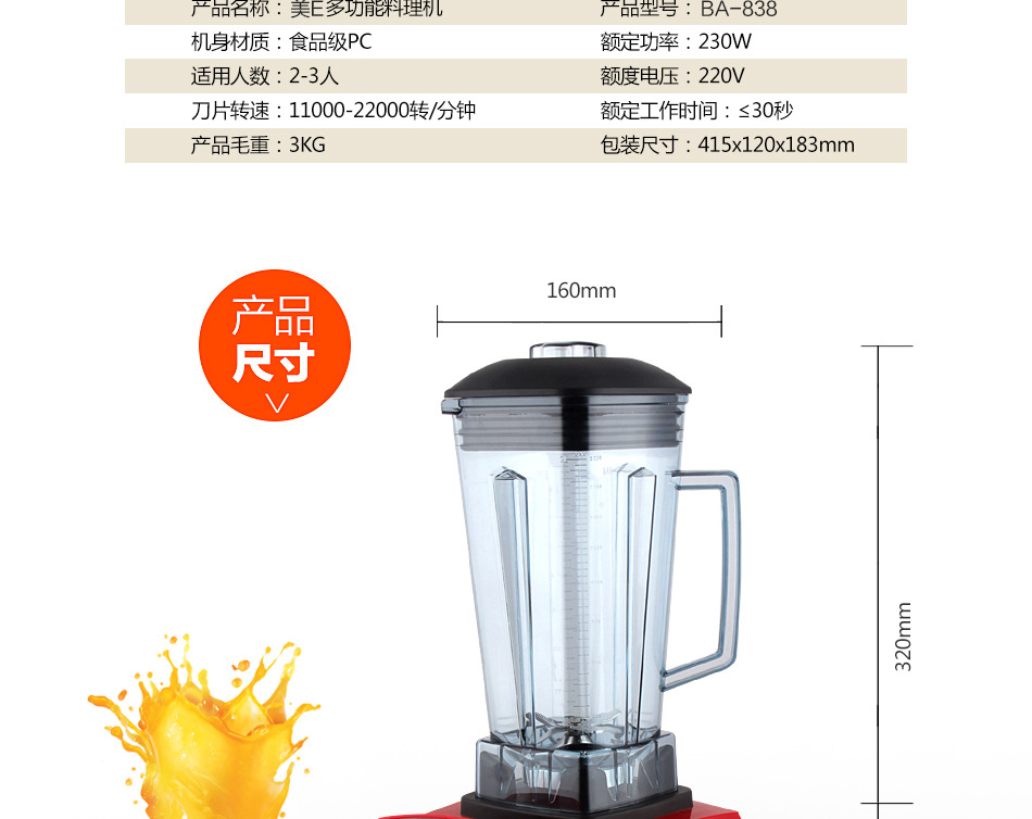 廠家直銷 美e大功率商用豆?jié){機(jī) 五谷破壁料理機(jī) 智能原汁碎冰機(jī)