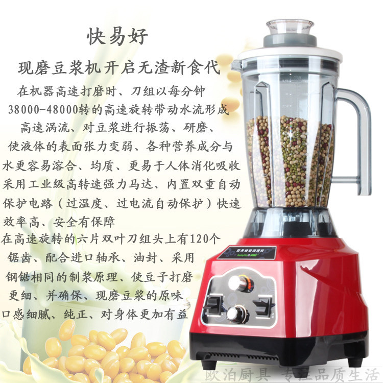 快易好KYH-113D商用無渣豆?jié){機沙冰機五谷蔬果料理機大容量攪拌機