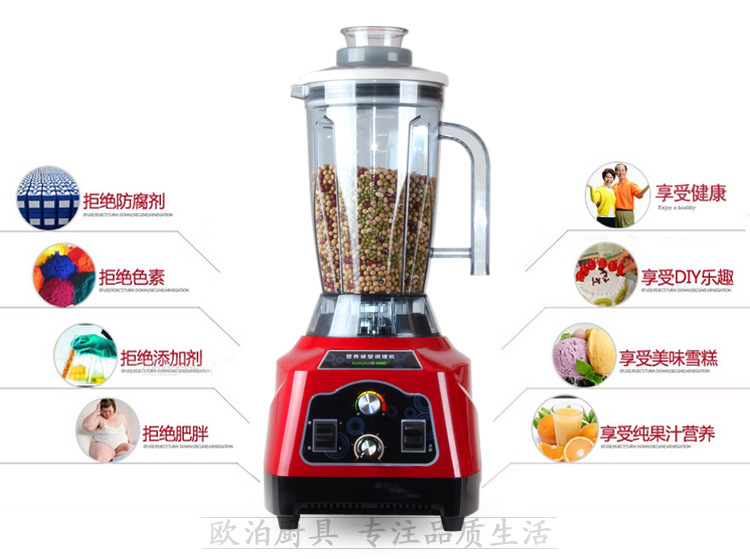 快易好KYH-113D商用無渣豆?jié){機沙冰機五谷蔬果料理機大容量攪拌機