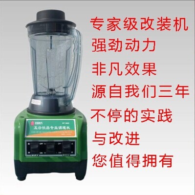 【豆?jié){機(jī)】超強(qiáng)現(xiàn)磨高速商用豆?jié){機(jī) 谷味坊飲品五谷豆?jié){機(jī)批發(fā)