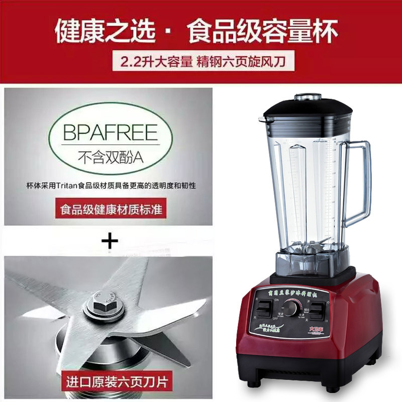 米力亞商用/家用沙冰料理奶茶店攪拌機大馬力 豆漿果醬冷飲專用