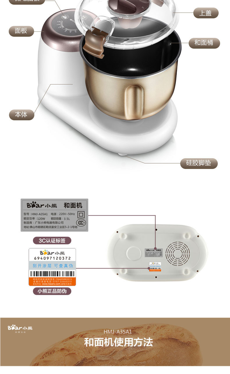 小熊HMJ-A35A1和面機(jī)家用商用全自動攪拌揉面微電腦醒面產(chǎn)地直供