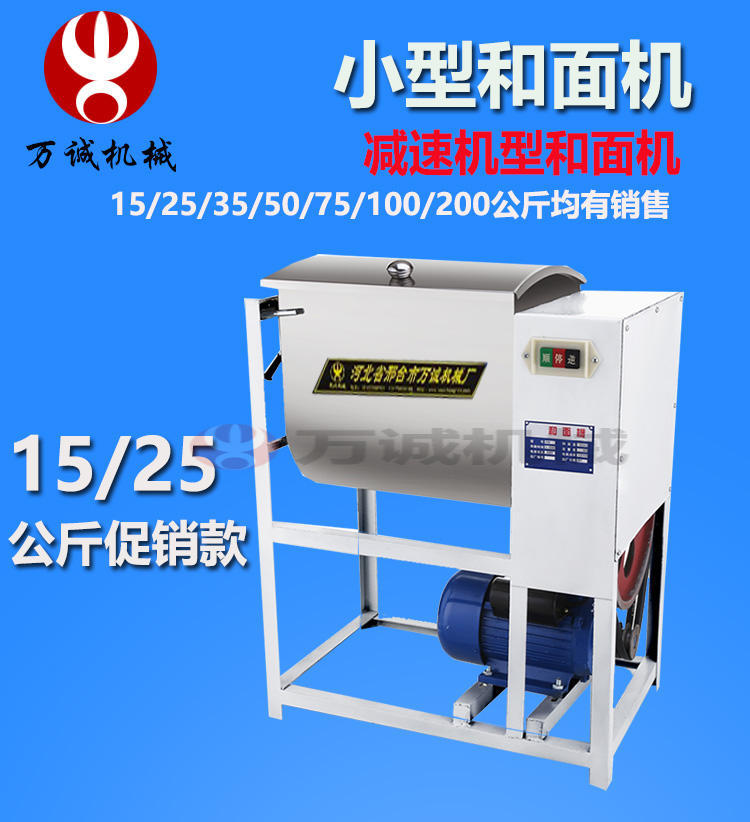供應(yīng)25公斤商用和面機靜音款式不銹鋼加厚型減速機超靜音廠家直銷