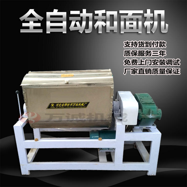 供應(yīng)25公斤商用和面機靜音款式不銹鋼加厚型減速機超靜音廠家直銷