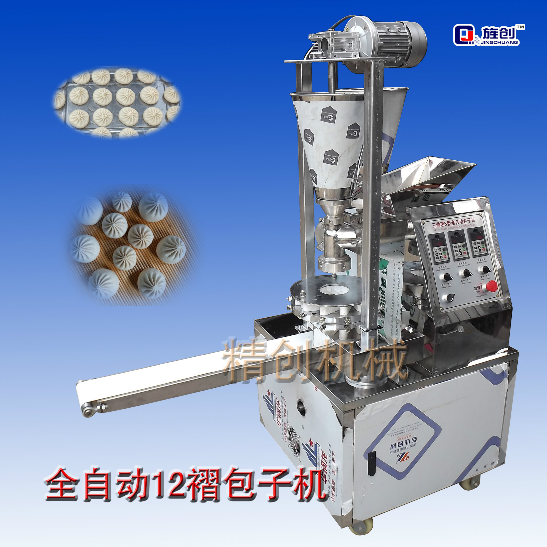廠銷自動(dòng)包子機(jī)小型包子機(jī)和面機(jī)菜餡機(jī)商用智能高產(chǎn)量