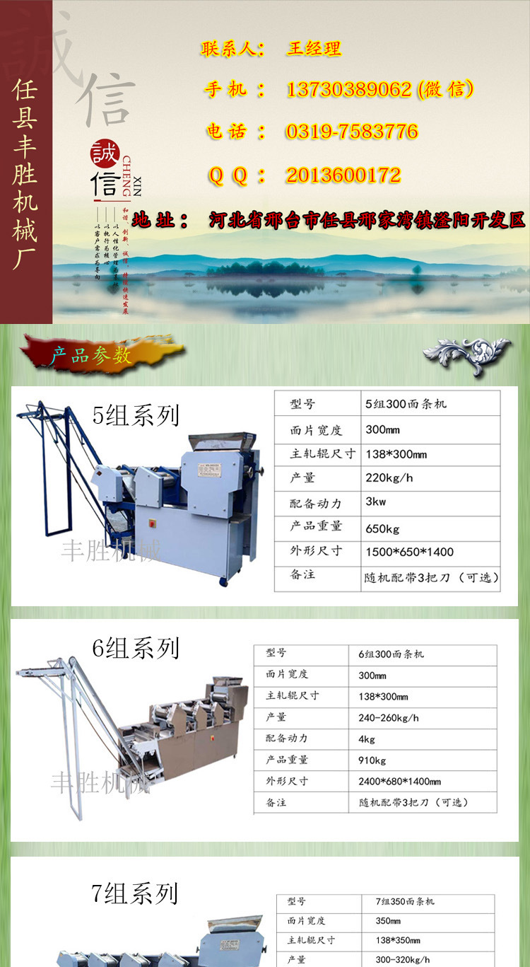 批發(fā)自動(dòng)掛面機(jī) 壓面機(jī) 鮮濕面掛面機(jī) 大型商用軋面機(jī)柒組