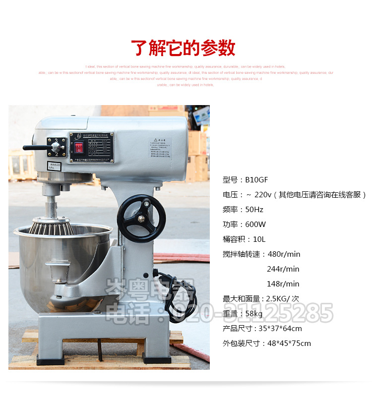 星豐B10GF 面包房多功能商用攪拌機(jī) 廠價(jià)直銷和面機(jī)打蛋機(jī)忌廉機(jī)