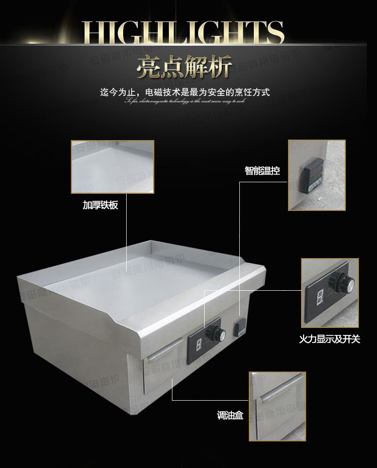 安磁鐵板燒電扒爐 臺式商用電磁扒爐5KW 臺式牛排爐 銅鑼燒機(jī)