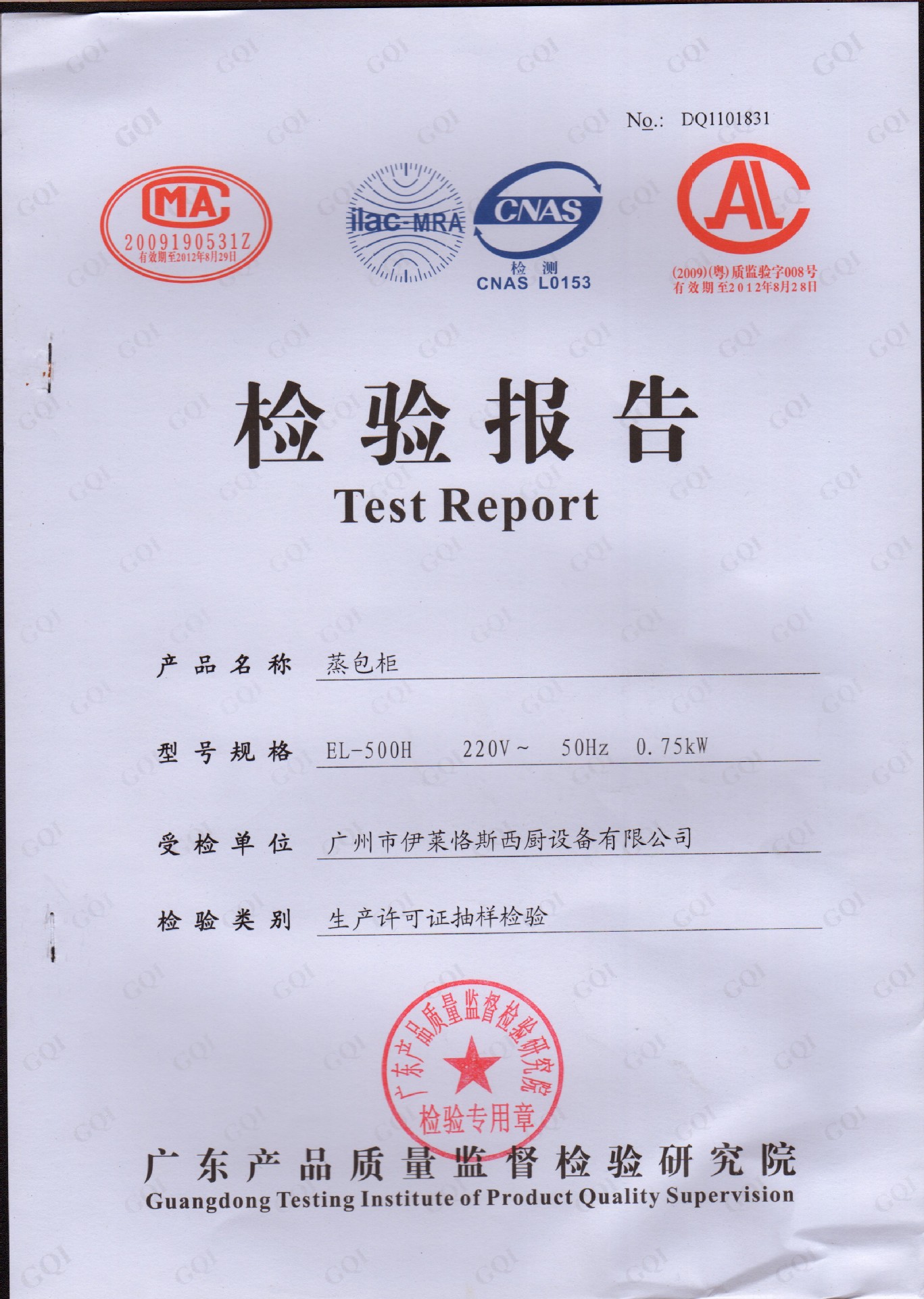 pizza電烤爐 兩層 電披薩爐 商用烤箱 恒星 廚房設備 創業設備