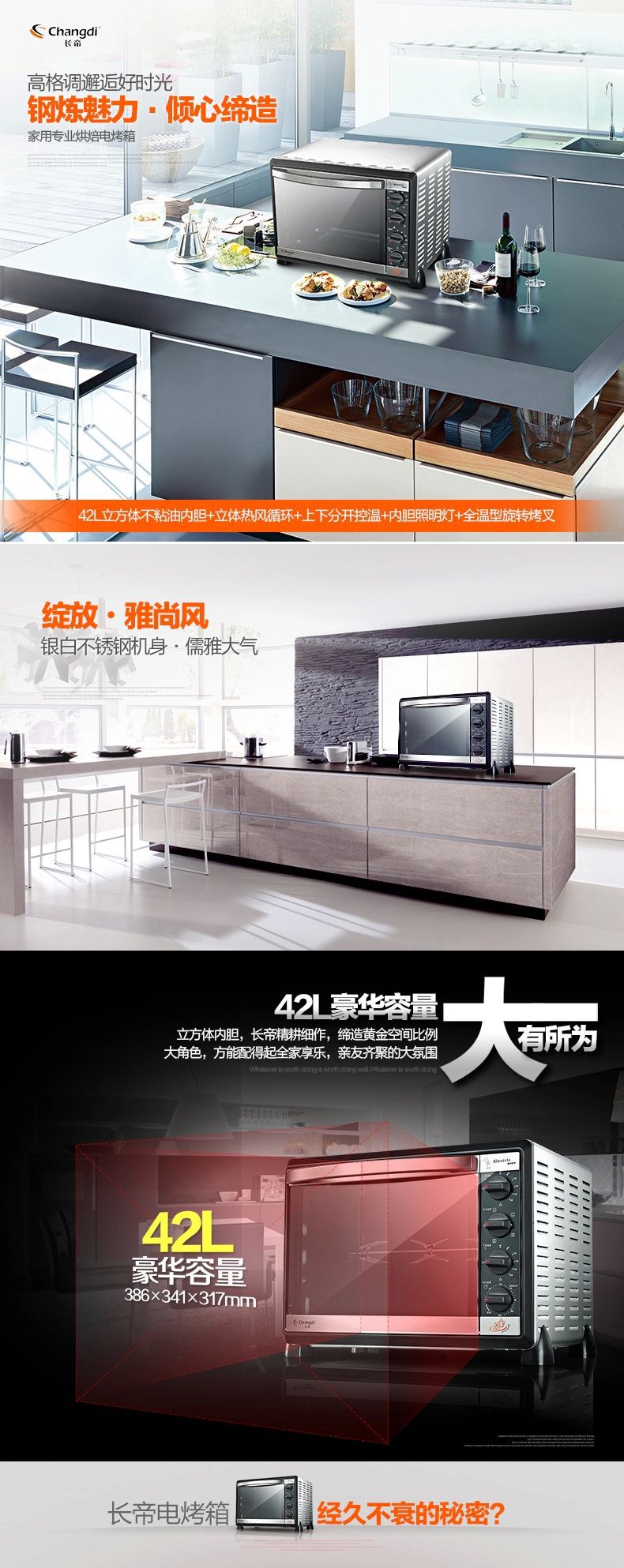 低價(jià)批發(fā)零售 長(zhǎng)帝CKTF-42GS/CRTF-42W全功能家用電烤箱商用