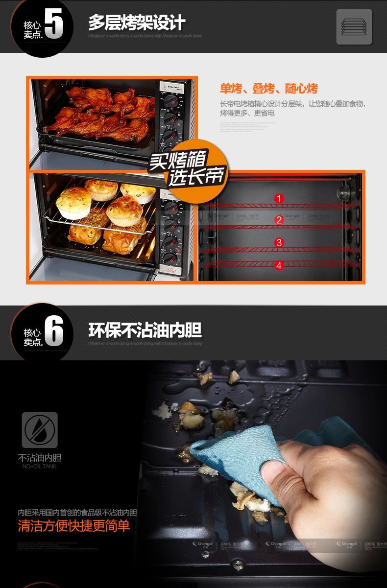 低價(jià)批發(fā)零售 長(zhǎng)帝CKTF-42GS/CRTF-42W全功能家用電烤箱商用