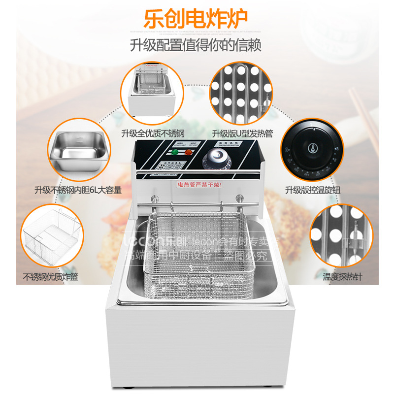 樂創(chuàng) 電炸爐單缸商用油炸鍋油炸機(jī)炸雞排薯?xiàng)l加厚 炸爐雙缸包郵