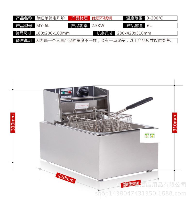 商用單缸加厚電炸爐油炸爐油炸鍋電炸鍋炸薯條油炸機(jī)炸鍋炸爐