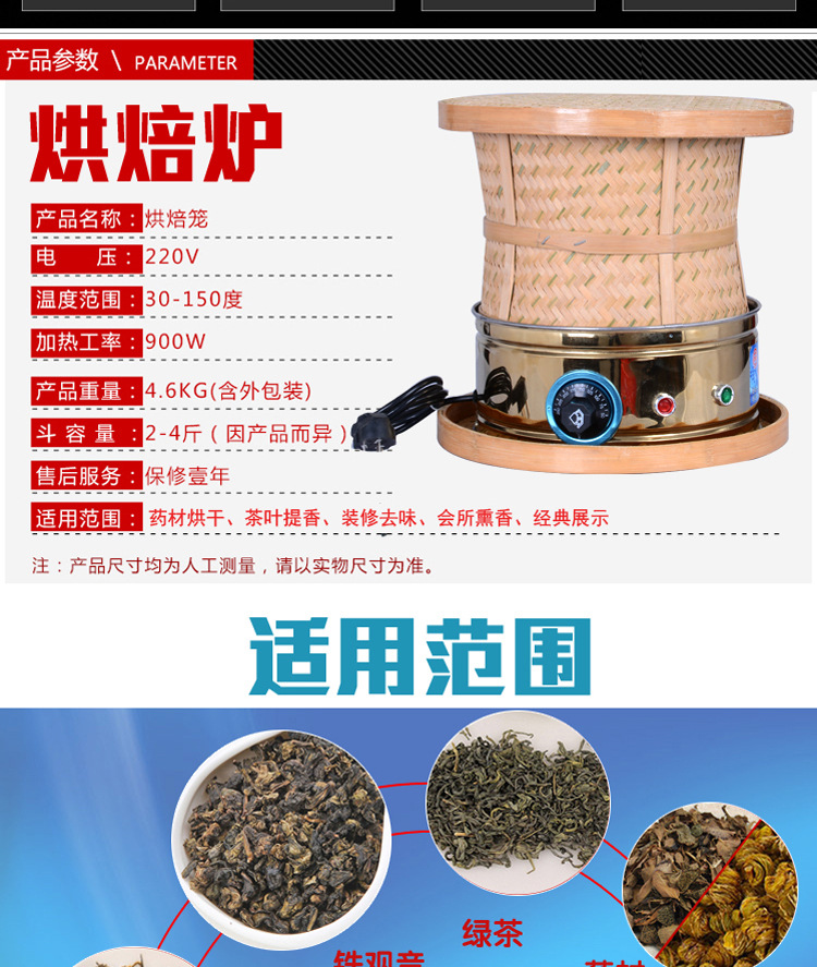 食品藥材茶葉烘焙機提香機烘干機干燥去味商用碳香型烘焙籠批發(fā)