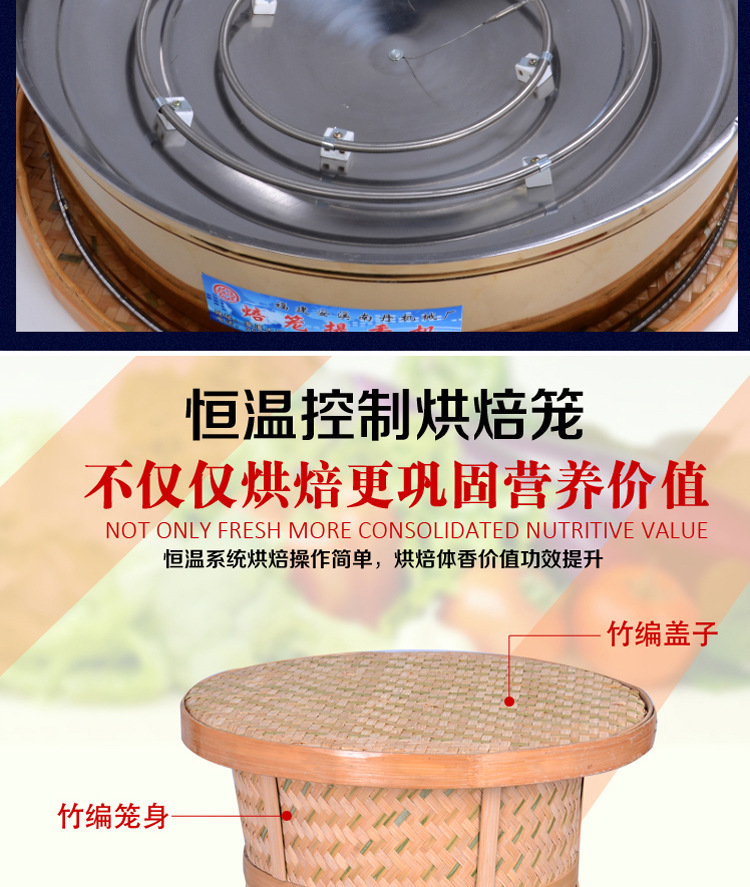 食品藥材茶葉烘焙機提香機烘干機干燥去味商用碳香型烘焙籠批發(fā)
