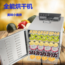 干果機(jī)食品水果烘干機(jī)商用大型不銹鋼蔬菜食物脫水風(fēng)干機(jī)廠家直銷