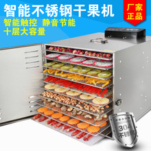 干果機(jī)食品水果烘干機(jī)商用大型不銹鋼蔬菜食物脫水風(fēng)干機(jī)廠家直銷