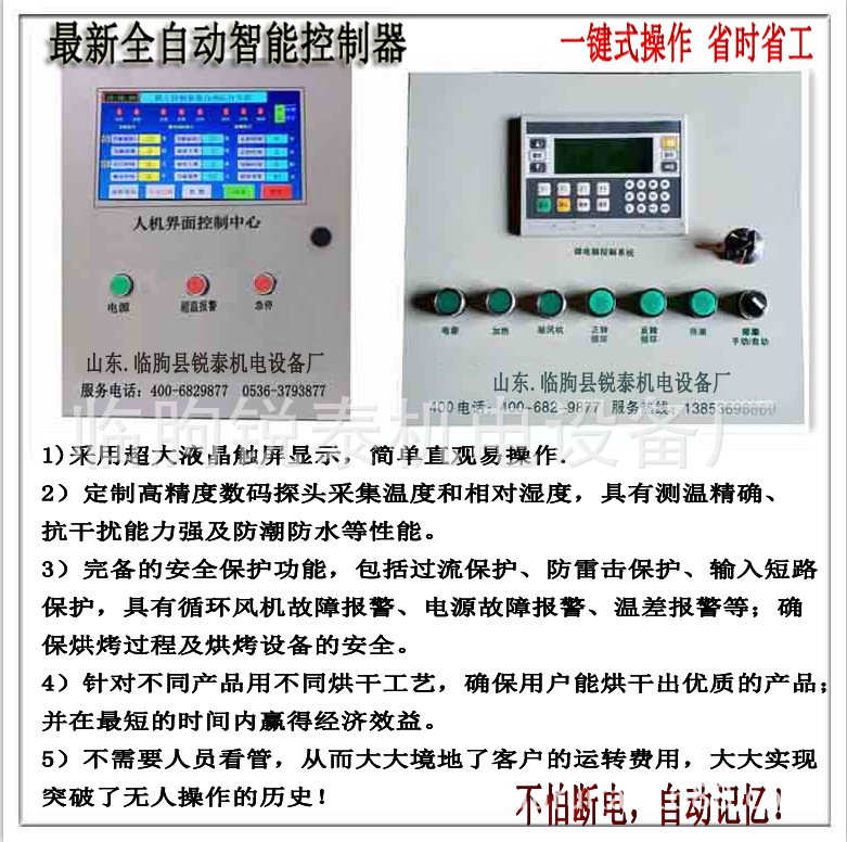 肉類 烘干機商用自動控溫干燥箱鼓風(fēng)干燥機烘干箱藥才食品干燥機/