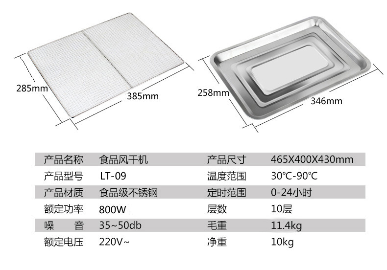 商用不銹鋼干果機(jī)食物脫水風(fēng)干機(jī)水果蔬菜寵物肉類(lèi)食品烘干機(jī)家用