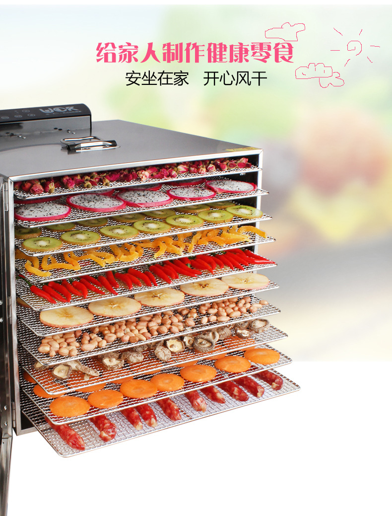 商用不銹鋼干果機(jī)食物脫水風(fēng)干機(jī)水果蔬菜寵物肉類(lèi)食品烘干機(jī)家用